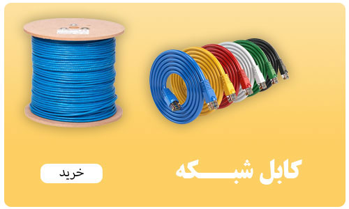 عکس کابل شبکه