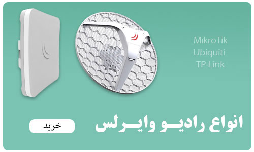 عکس بنر رادیو وایرلس